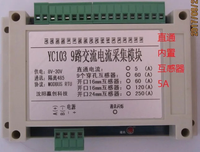 16 채널 AC 전류 전송 AC모듈 전류모듈 MODBUS 485