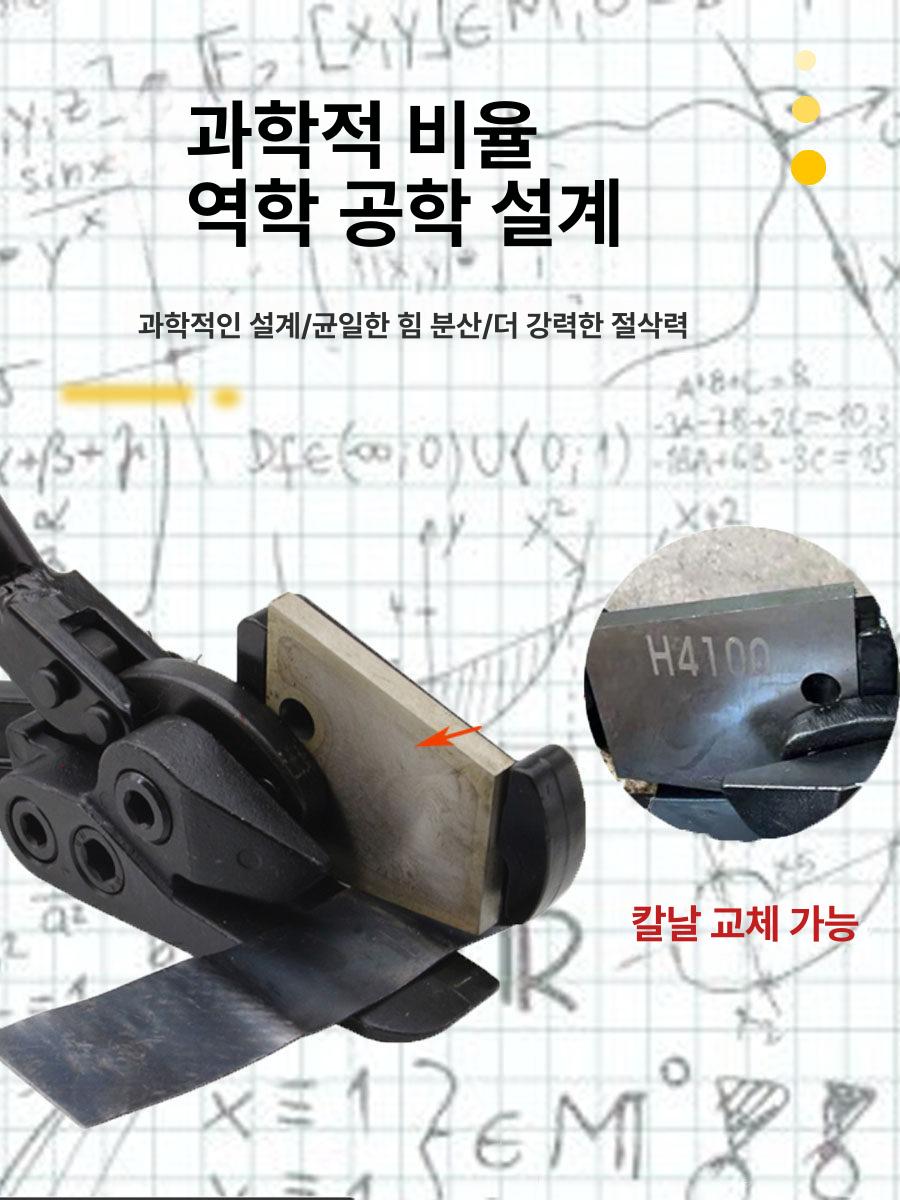 철판 절단가위 절단기 컷팅기 하조기 샤링기 밴딩절단기 플래그십 교체형 장갑 육각렌치 윤활유 - 상세 이미지 4