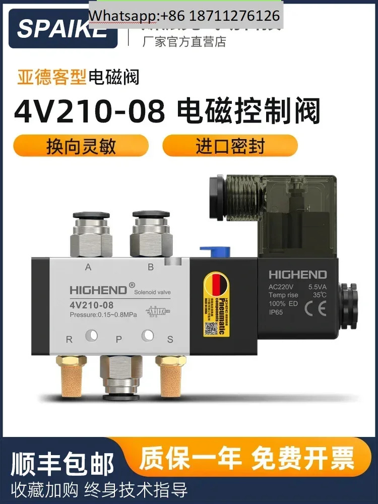공압 솔레노이드 밸브 4V210-08 2위치 5방향 실린더 역전 제어 24V 코일