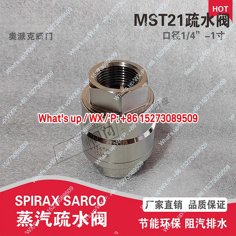 스테인리스 스틸 온도 조절 압력 균형 다이어프램트랩 MST21 Spirax
