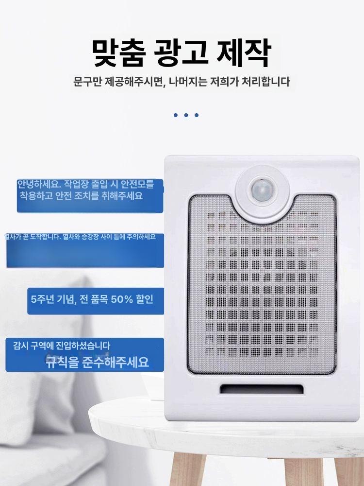 야외 스피커 경고방송 감지 공사장 음성 현장용 안내기 적외선 센서 플러그인 - 상세 이미지 4