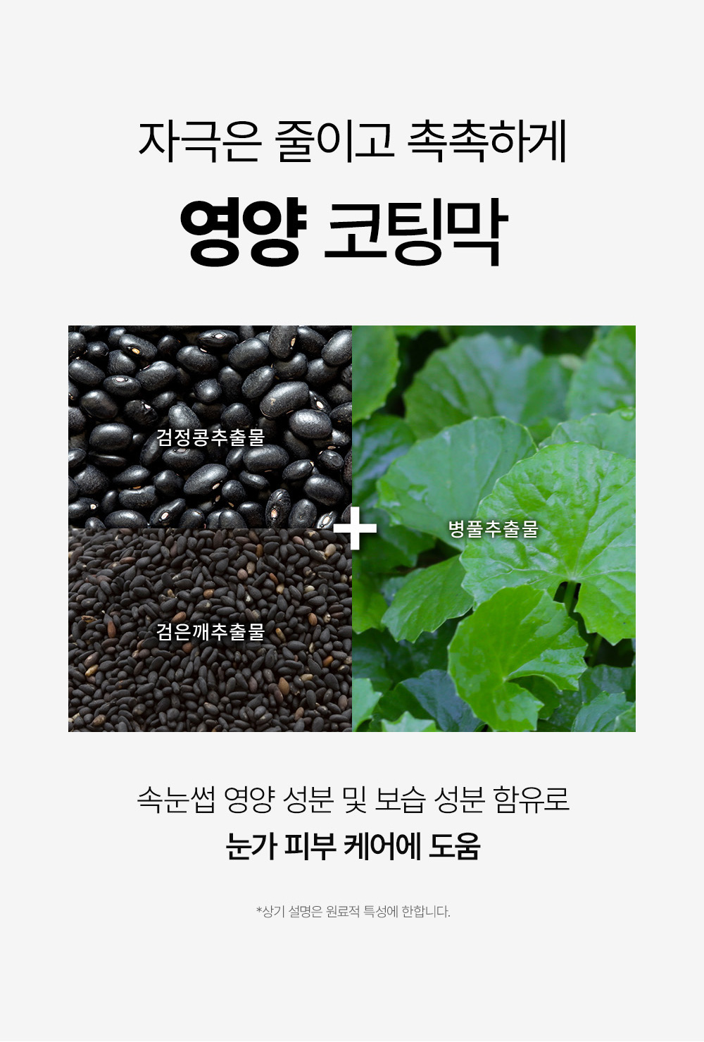 sceau fixateur maquillage so natural k-beauty