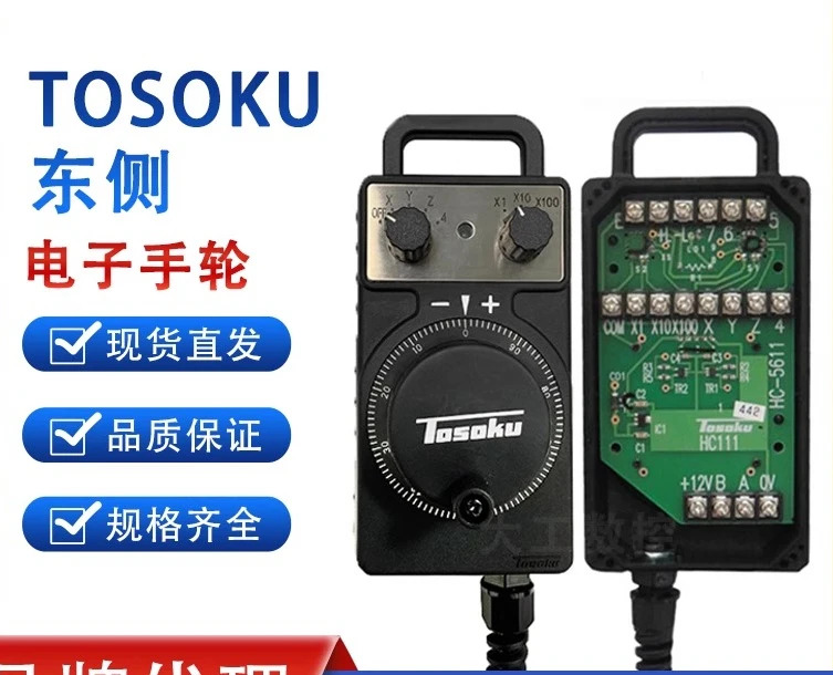 TOSOKU 동쪽전핸드휠 핸드 펄스 발생기는 벨트 라HC115HC121HC11DHC112HC111이 있습니다.