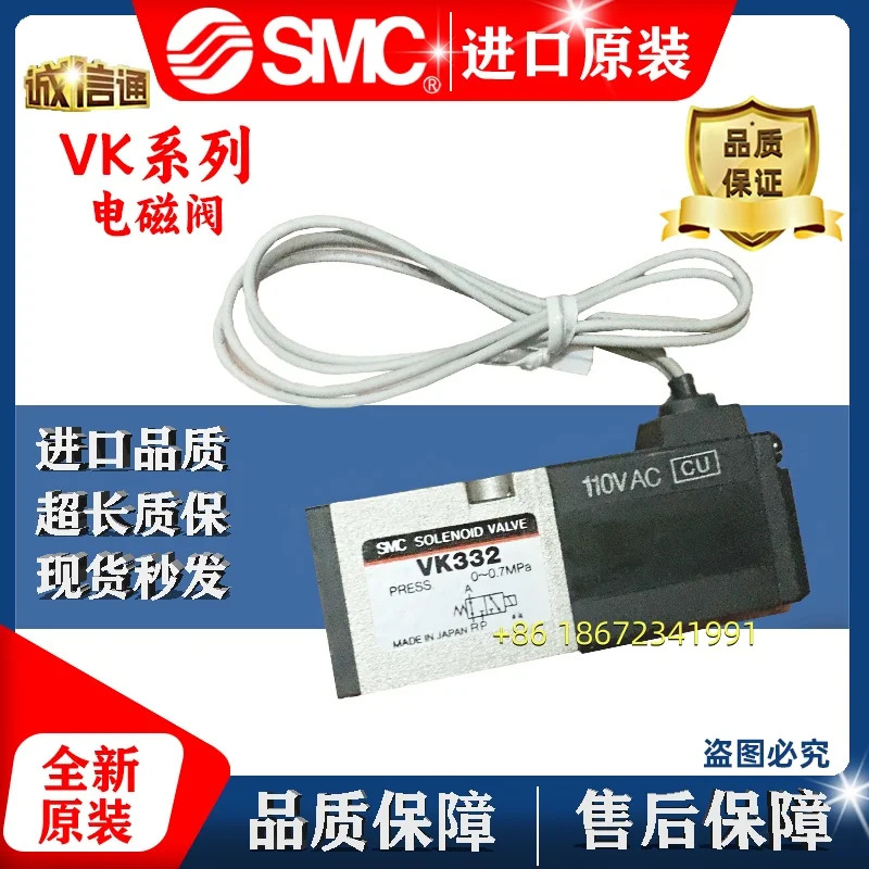 SMC 오리지널 일본산 전자기 밸브 VK334/VK332/VK332V/VK334V-5G/5D/5DZ/5GS-01