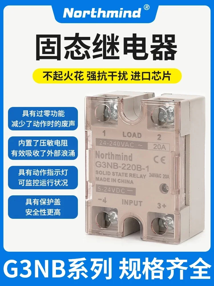 G3NB-210B-1 205B 220B 225B 240B 275 295 DC 제어 AC 솔리드 스테이트 릴레이