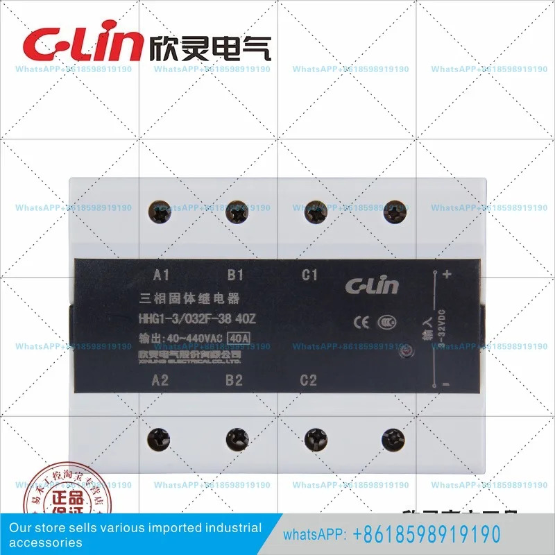 신링 3상 솔리드 스테이트 릴레이 HHG1-3/032F-38 40Z 40A DC 제어 AC