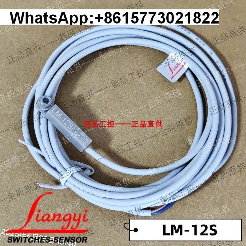 대만 Liangyi 자기 유도 스위치 LM-12S LY-63HH LS-BD2 LY-D73-L