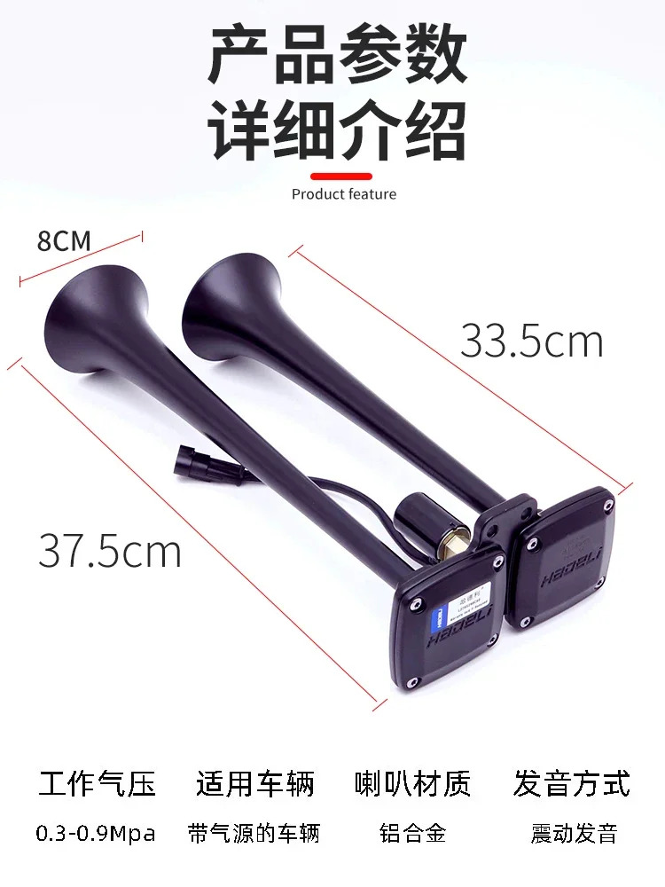 12V24V 트럭 고주파 저주파 이튜브 휘파람 전기 제어 경적