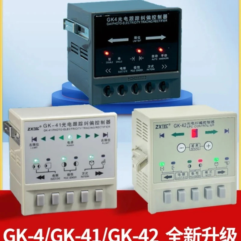 산업 제어 ZXTEC GK-4/41/42 자동 광전 추적 보정 컨트롤러 슬리팅 머신