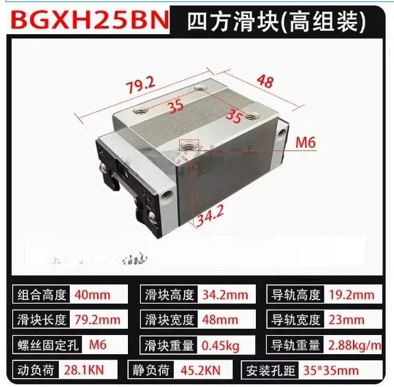 가이드 캐리지 모델 BGXH25BN 블록만