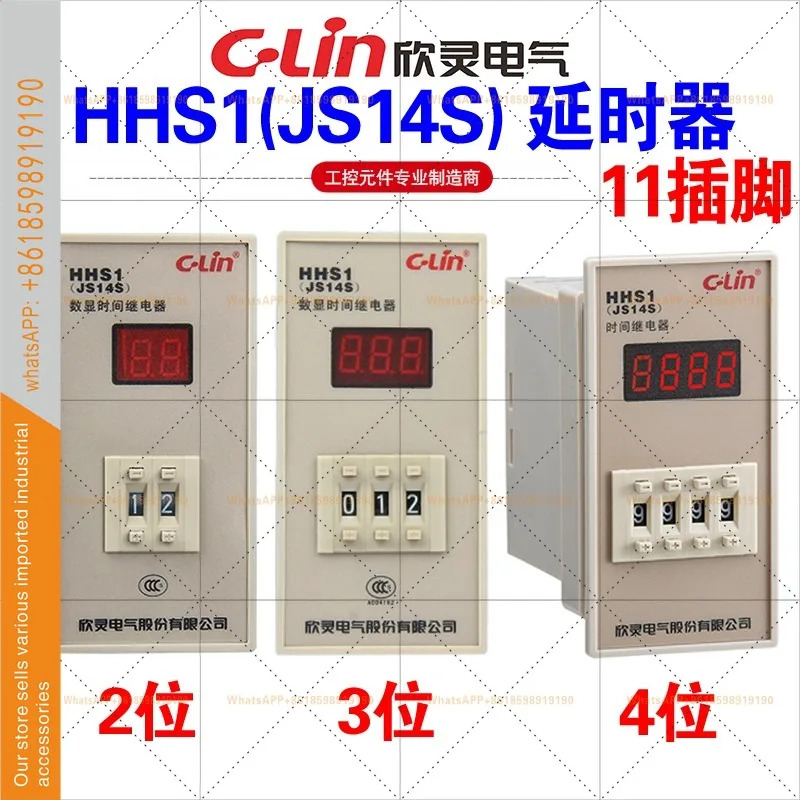 신링 HHS1 JS14S 9.9초 초 999초 디지털 디스플레이 타임 릴레이