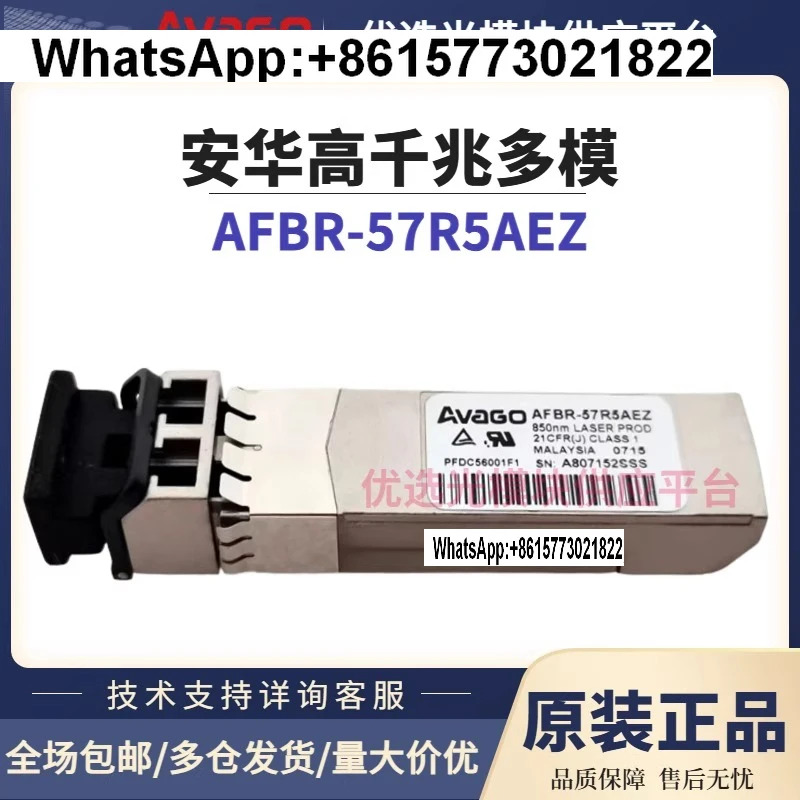 ago 고모듈 시리즈 ABCU 기가비트 전기 포트기가비트 다모드 AFBR-709SMZ 57F5AMZ