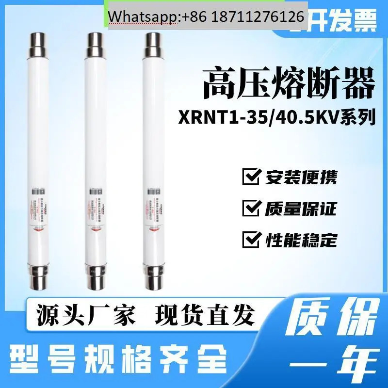 퓨즈 XRNT1-35 40.5 KV/3A10A16A20A25A40A50A63A80A고전압 제관객수