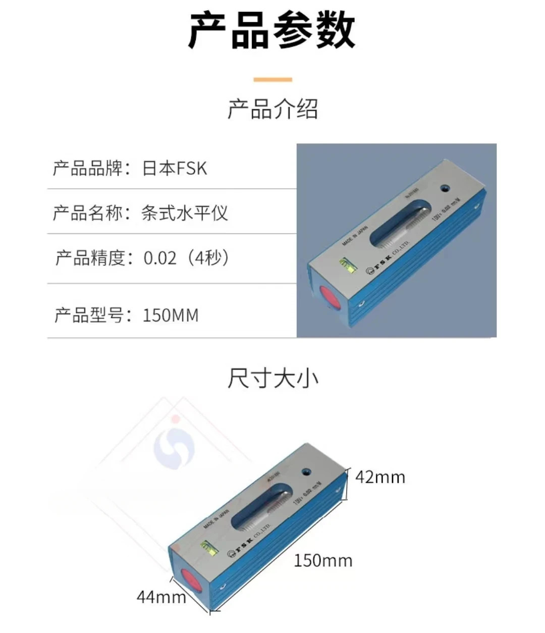 7PCS FSK 200mm