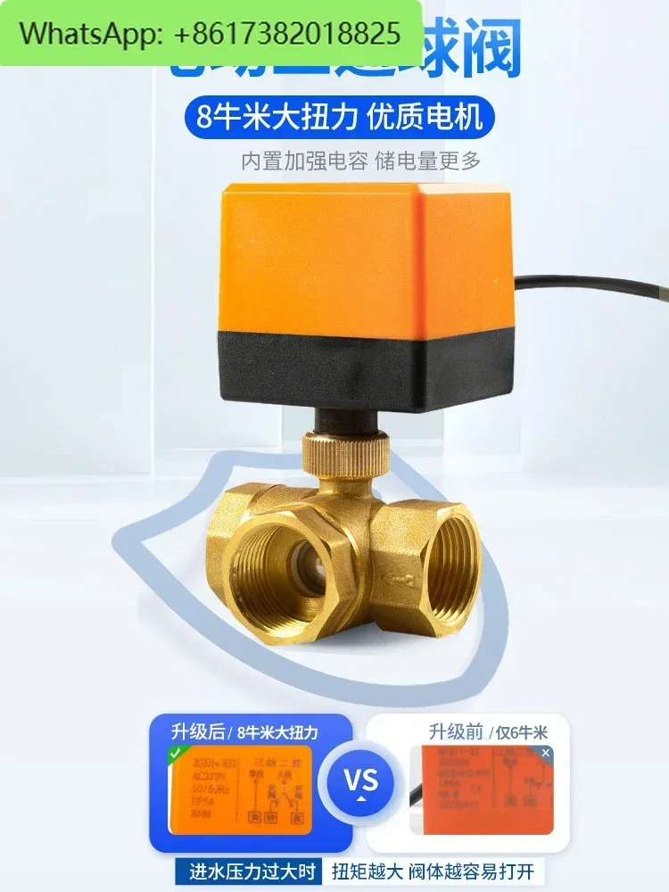 전기 수성 스위치 3방향 볼 밸브 3선 2제어 1제어 태양열 급수 4분 DC12V24AC220