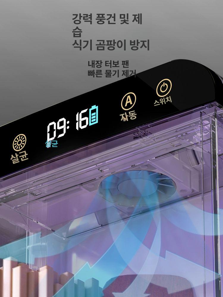 수저소독기건조기 벽걸이 살균 UV 미니 열풍 칼 프리미엄 블랙 - 상세 이미지 4