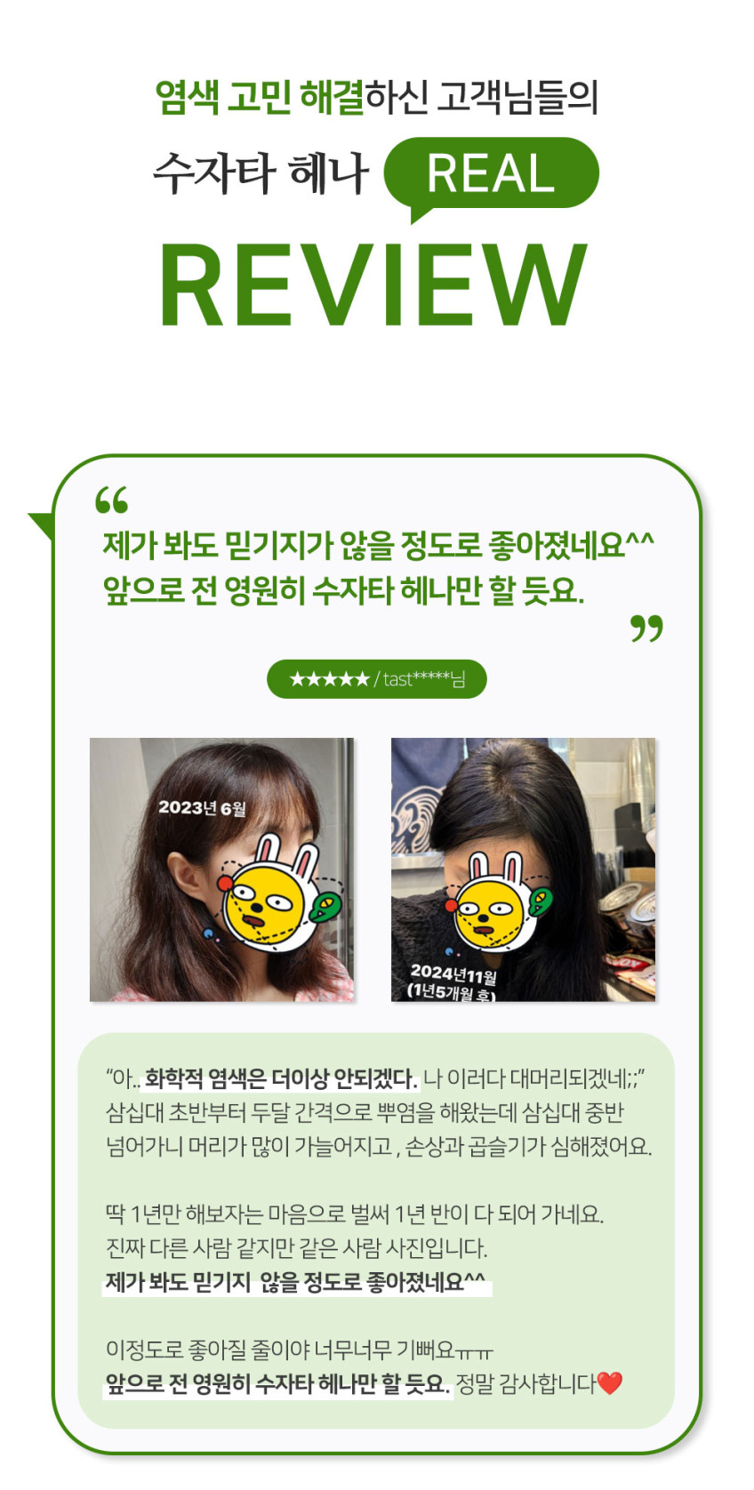 수자타 헤나 염색약 천연 염색약 가루 11개+호호바 오일 판매처 상세 정보 이미지 1