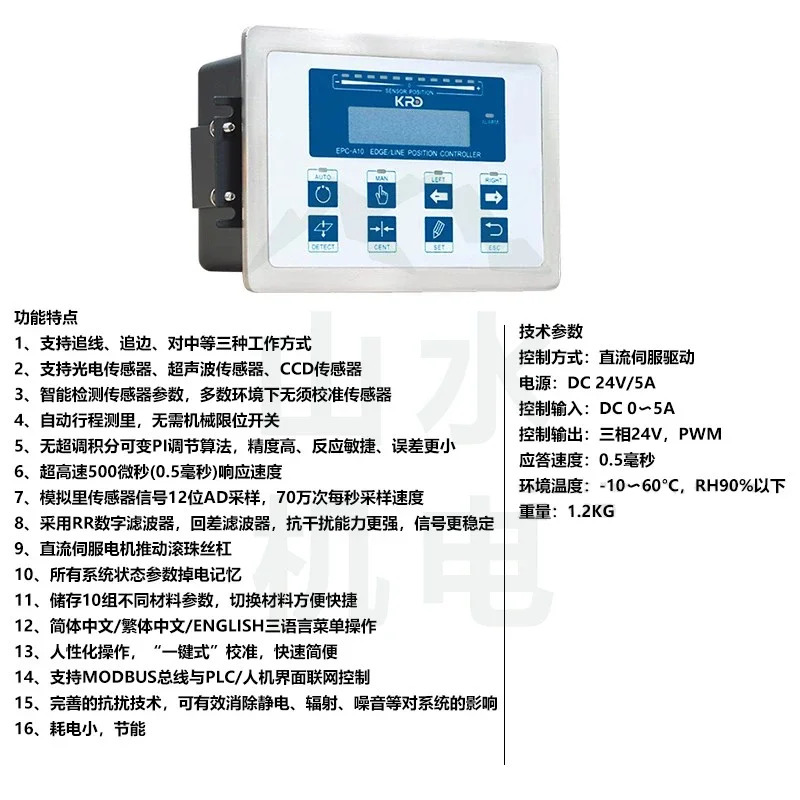 가이딩 제어 시스템 EPCA10 컨트롤러 US400S 센서 푸셔