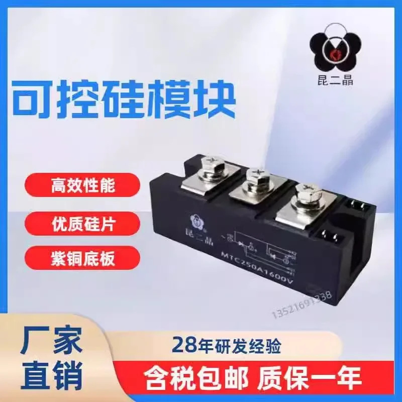 Kunerjing MTC250A1600V 양방향 사이리스터 소프트 스타트