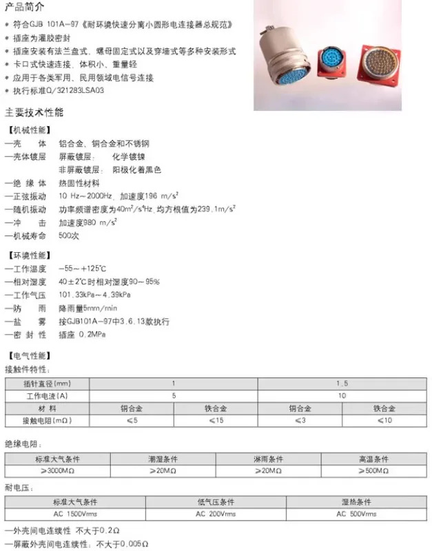 Y11X 시리즈 Y11X-2255TJ2 Y11X-2255ZK10 원형 전기 커넥터