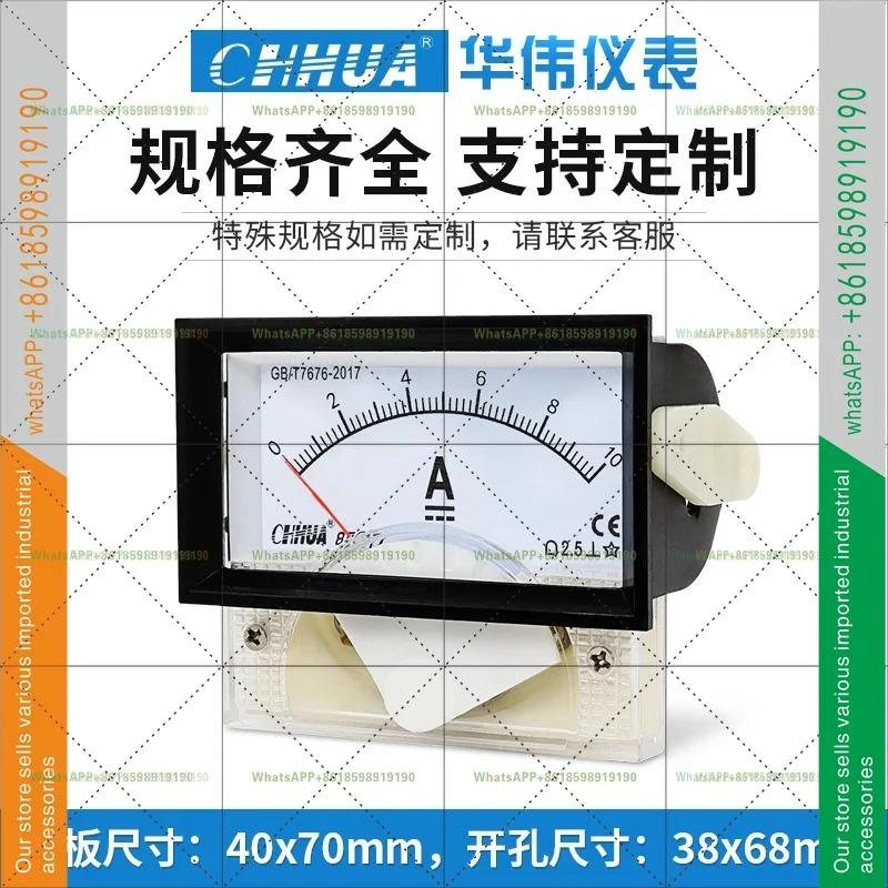 85C17 전류계 DC 1A2A3A5A10A20A30A50A100A200A300A 개구부 68X38