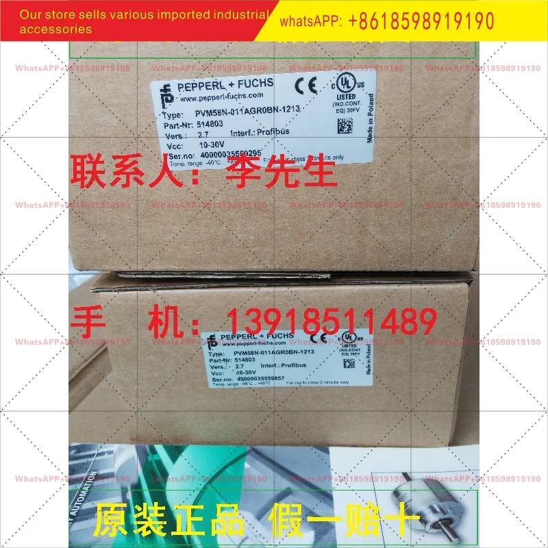 페퍼롤푸흐스 엔코더 PVS58N PVM58N-032 58I PVM58N-011AGR0BN-1213 품