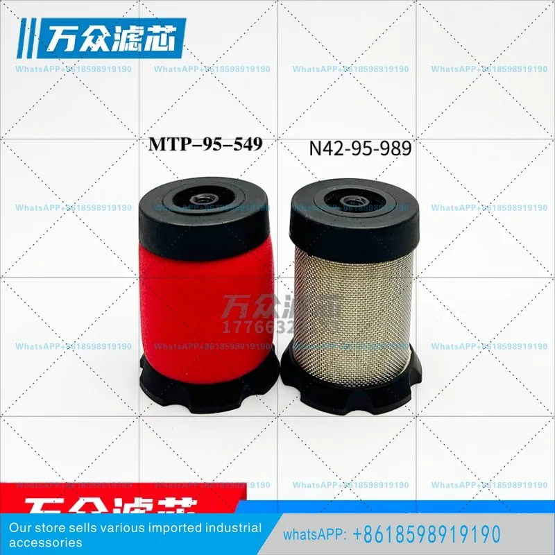 N42-95-989 교체윌커슨 필터 MTP-95-549 FRP-95-115