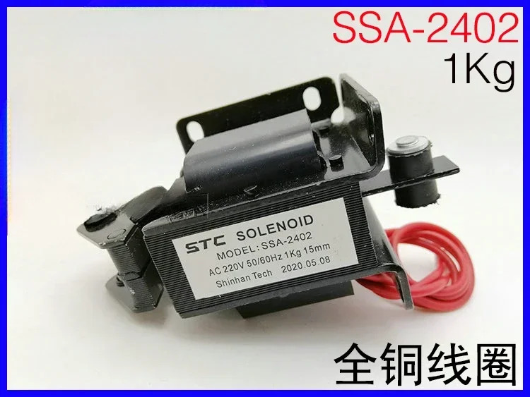 견전자석 솔레노이드 SSA-2502 SSA-2402 SSA-2602 AC220V 15mm