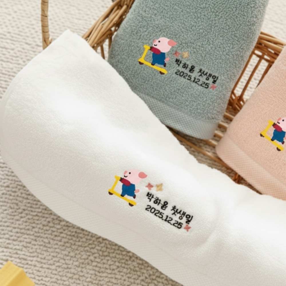 돼지띠자수 돌답례품 돌잔치답례품수건 호텔타올 첫돌 - 상품 이미지