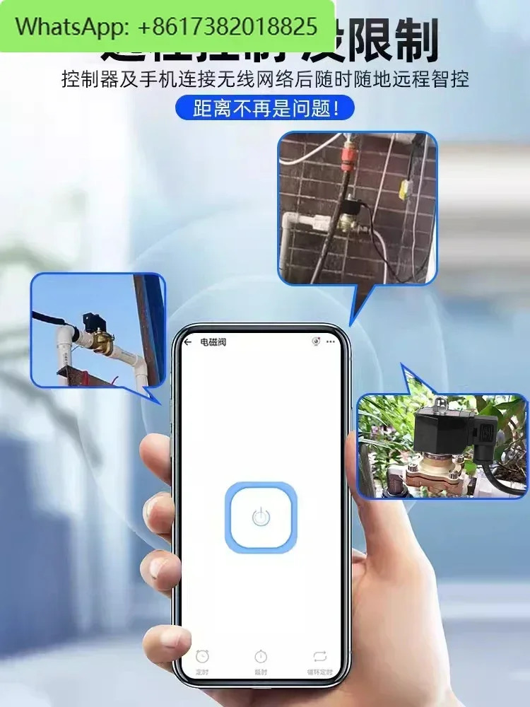 WIFI 솔레노이드 밸브 워터 220V 휴대 전화 지능형 무선 원격 제어 급수 전파이프 스위치