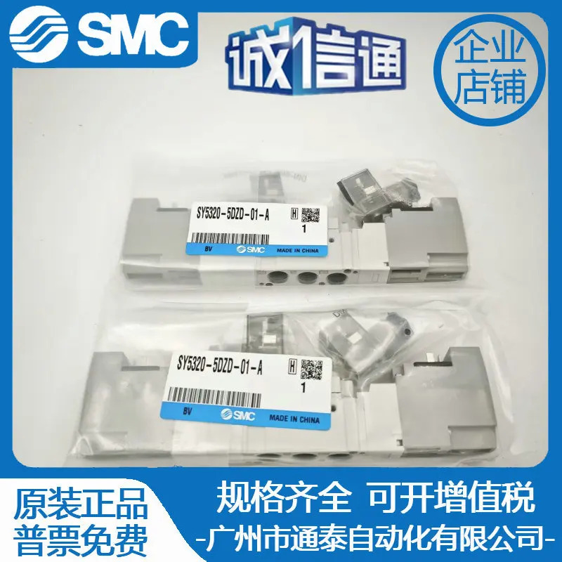 SMC 전자기 SY5320/SY5420/SY5520-5LZD GZD 5MZD LZE DZD-01 C6 C8-A
