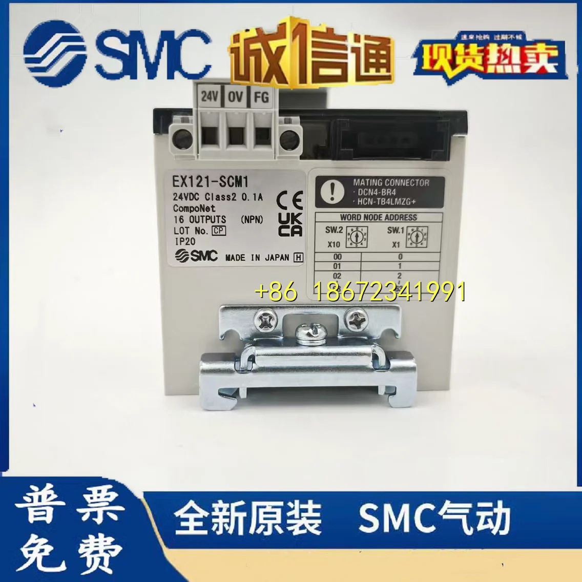 EX120-SMJ1 EX121-SCM1 EX120-SDN1 EX120-CS1 SMC 밸브 아일랜드 통신 모듈