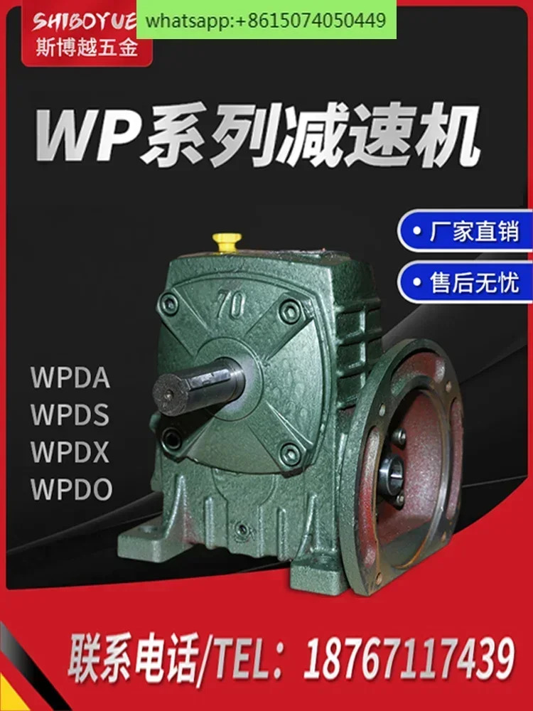 WPDA 감속기 웜 기어 철제 쉘 WP 기어박스 WPDO/S 소형 감속 모터 어셈블리