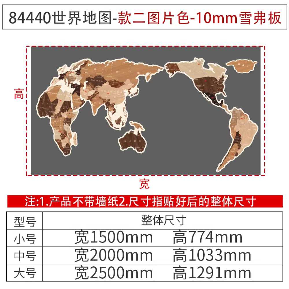 3D 입체 세계지도 원목 호텔 영어 학원 인테리어 여행 이미지 7