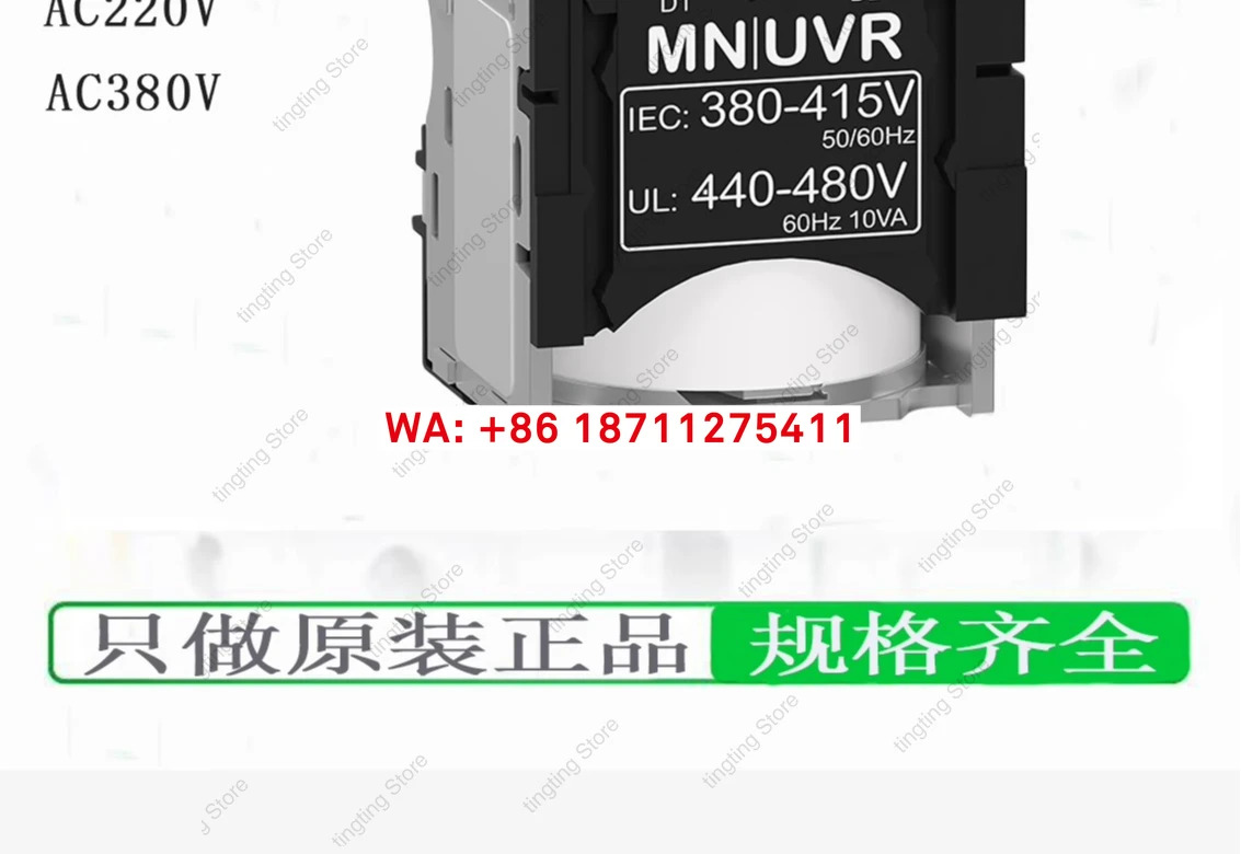 MN/UVR 저전압 트립 코일 LV429408/LV429407/LV429410 429414