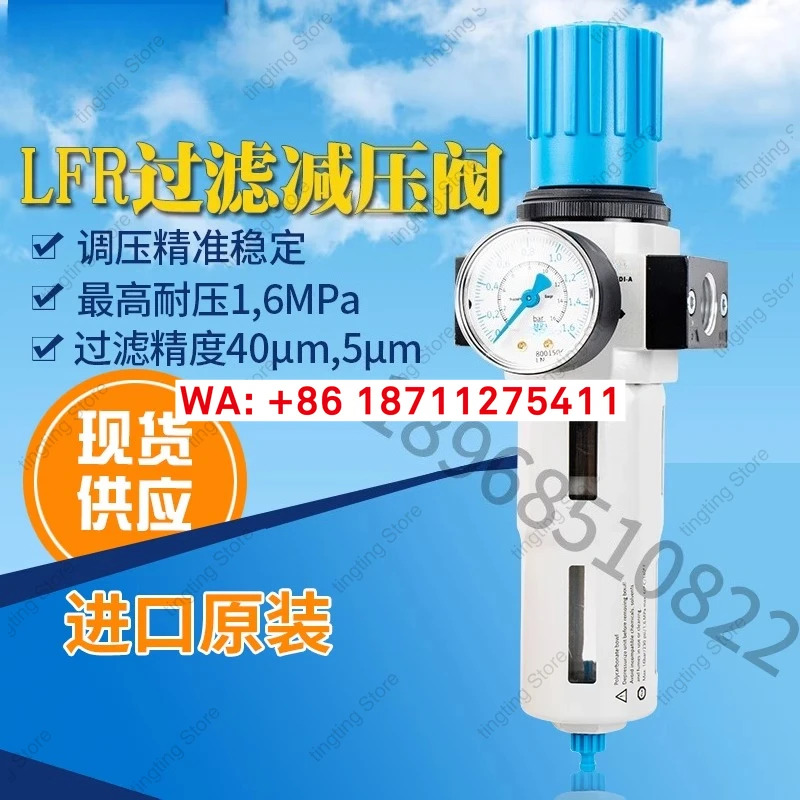 독일 LFR 필터 감압밸브 159632 LFR-3/4-D-MAX