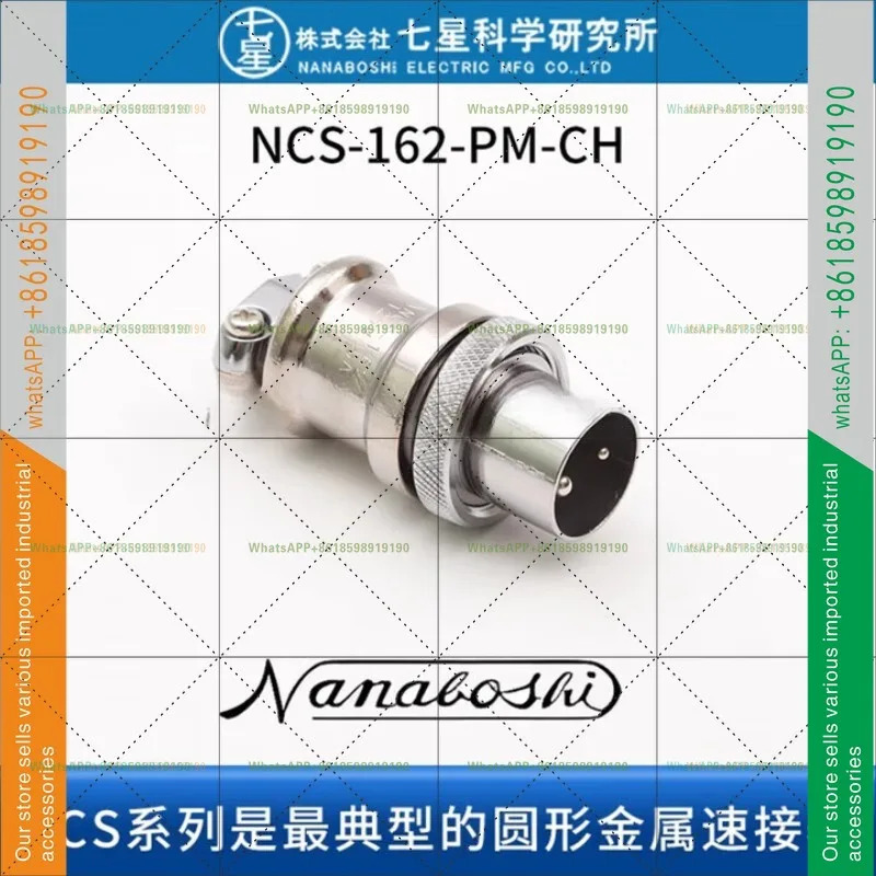 치싱 커넥터 나나보시 일본 NCS-14 항공 플매트 카펫 러그 소켓 NCS-162-PM-CH