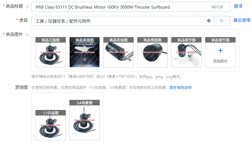 IP68 등급 65111 DC 무브러시 모터 160KV 3000W 추진기 서핑보드