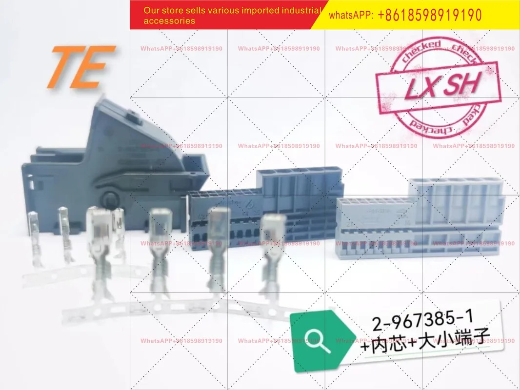TE Tyco 2-967385-1 완전 세트쉘 내부 코어 소형 단.