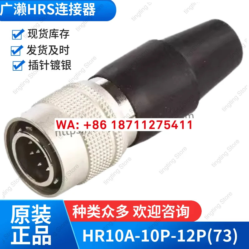 HRS 히로세 HR10A-10P-12S 73 커넥터 HR10A-10P-12P 카메라 헤드