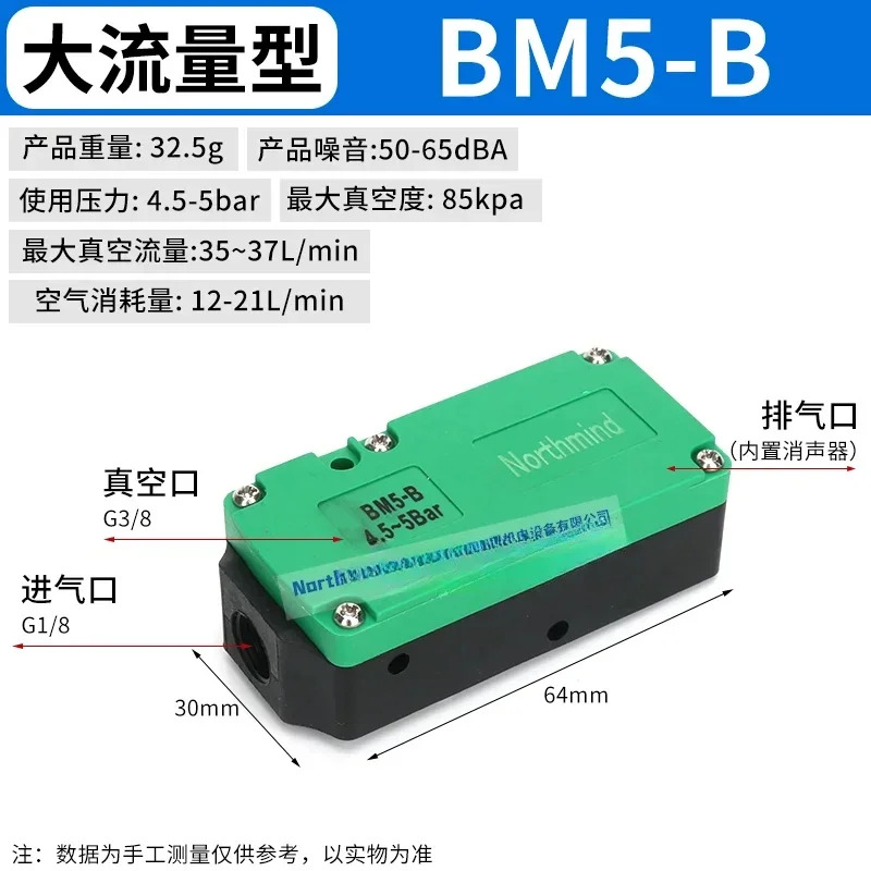 BM10-A 미니 BX20-B 고흡입 05 다단 진공 발생기 BX30-C 공압식 고유량 BM20