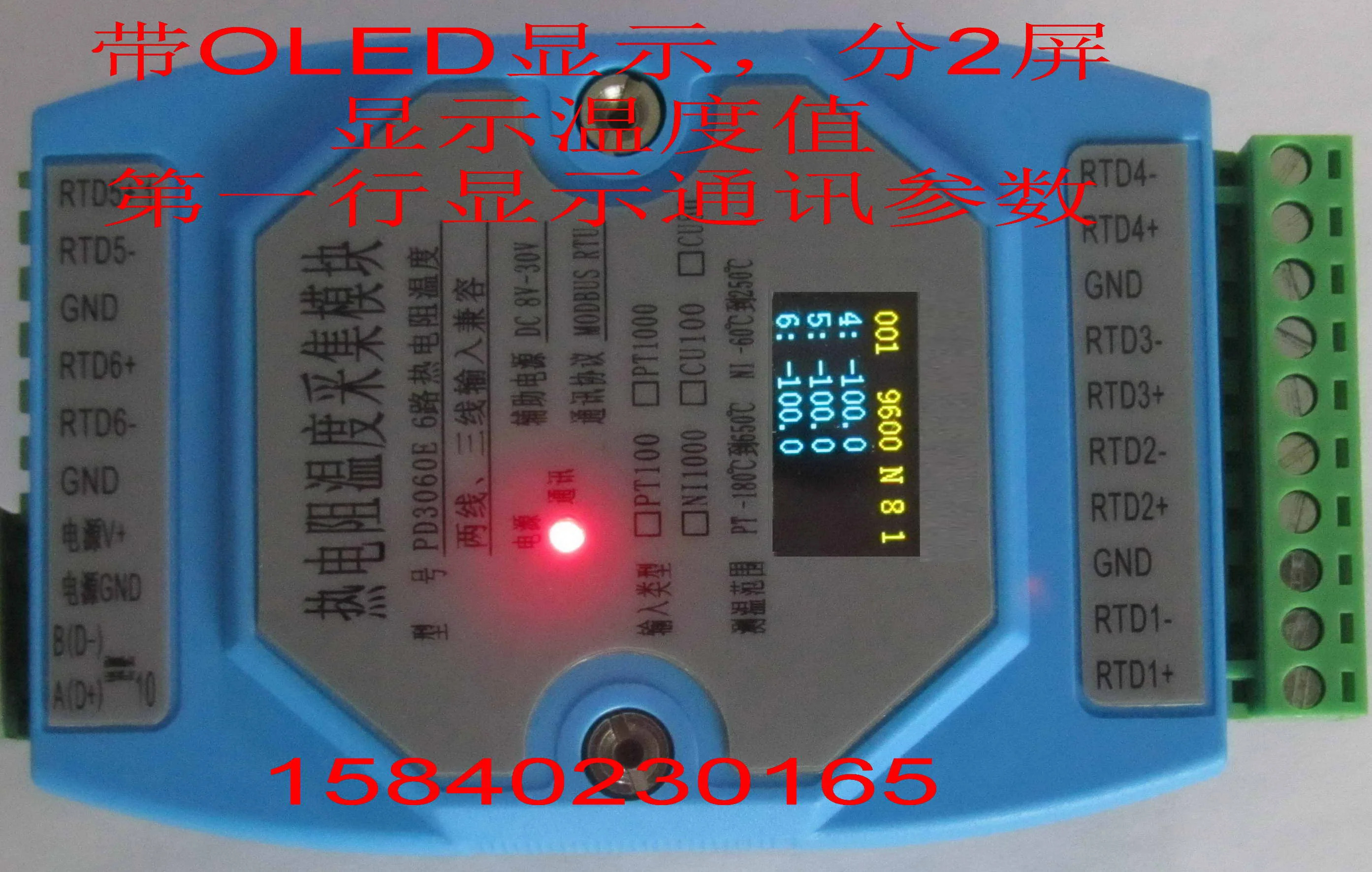 6 방향 PT100 PT1000 온도 수집기 수집 모듈 트랜스미터 MODBUS RTU