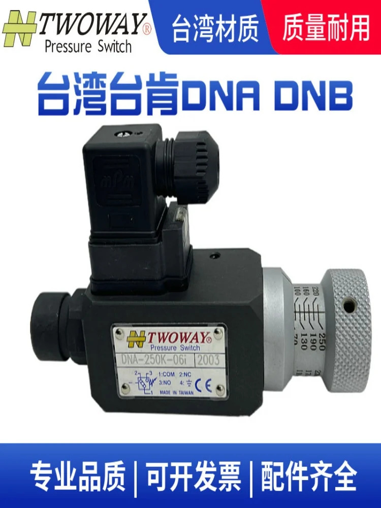 DNA-250K-06I 030K 040K 070K 100K 150K 360K 22B 양방향 압력 계전기