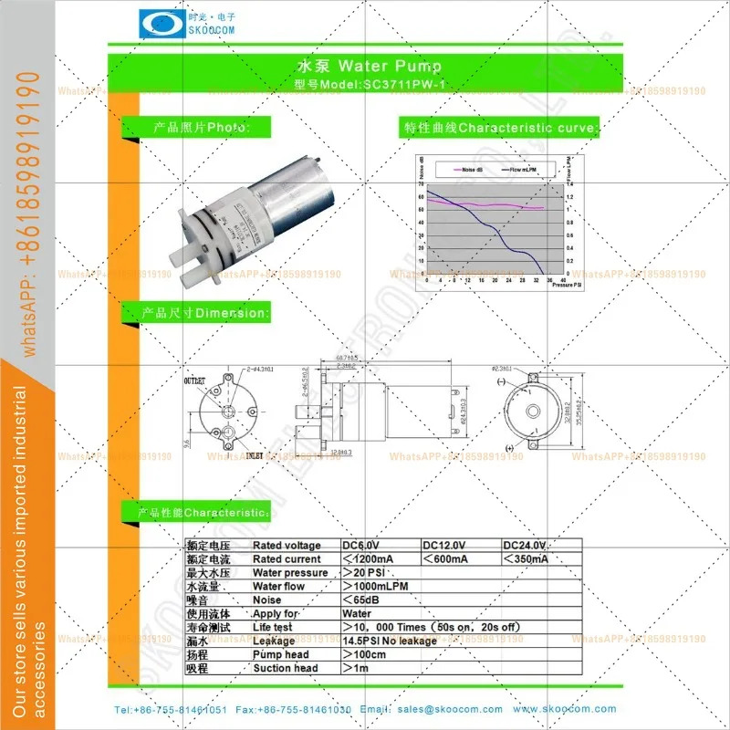 흡입 펌프 자흡식 DC24V 370 워터 SC3711PW 다이어프램