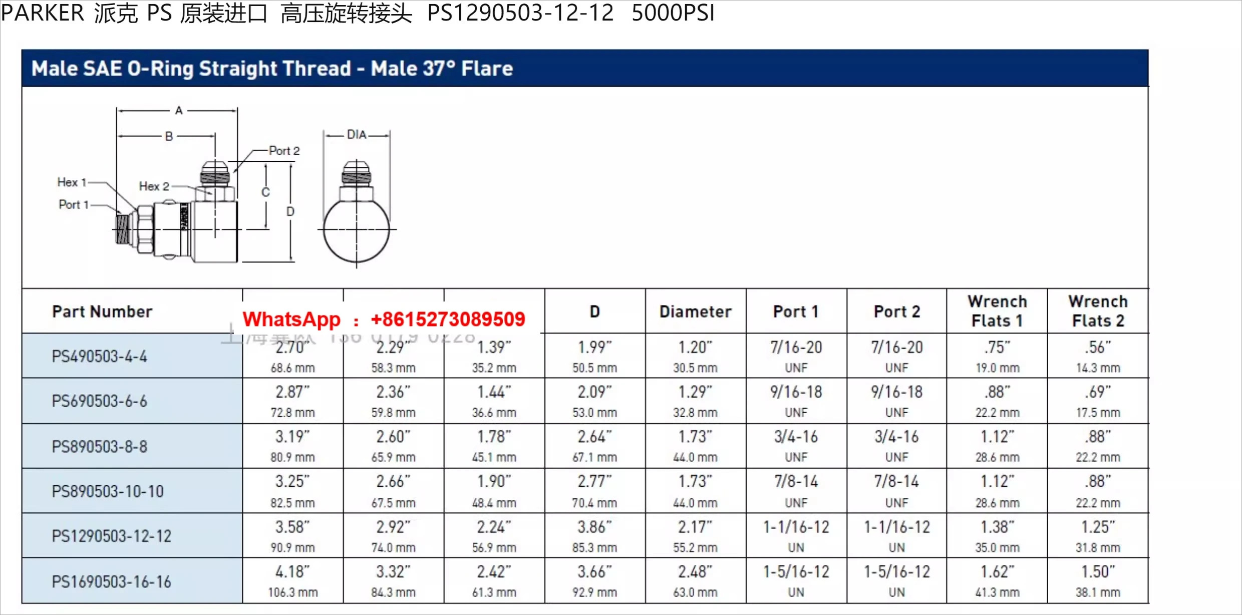 로터리 조인트 PS1290503-12-12 DVGE10SR DVWE28LR