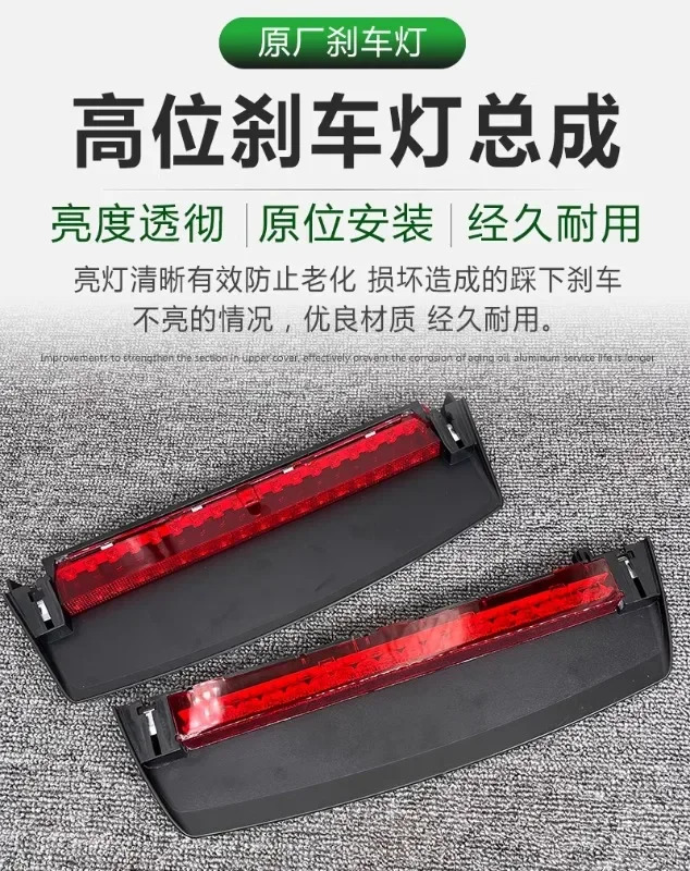 아우디호환 A4LB8 A6LC6 C7 Q5 하이 마운트 브레이크 등 후방 유리 경고등 추돌 방지 경고 미등