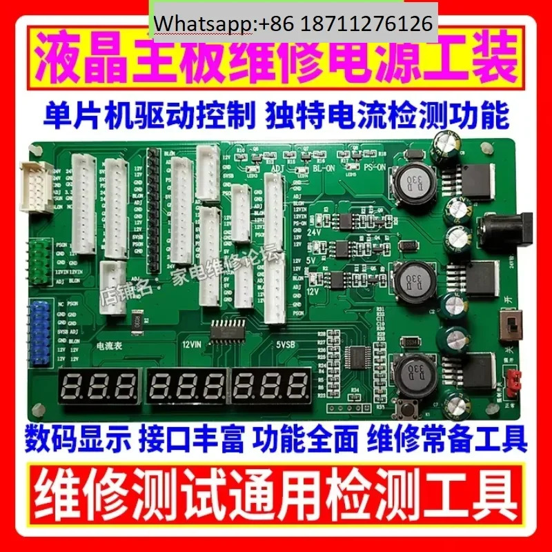 전원공급장치 고정 장치 전류 모니터링 전압 디지털 디스플레이 LCD 마더보드 유지