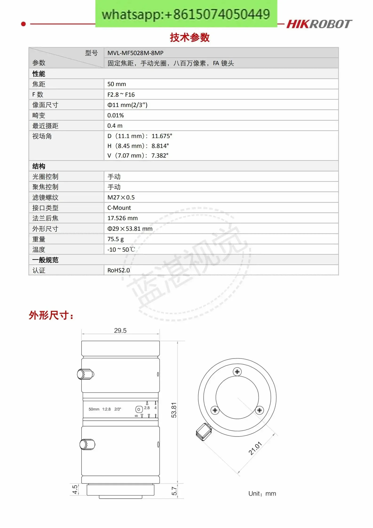 MVL-MF5028M-8MP 8메가픽셀 고정 초점 50mm 2/3인치 산업FA 렌즈