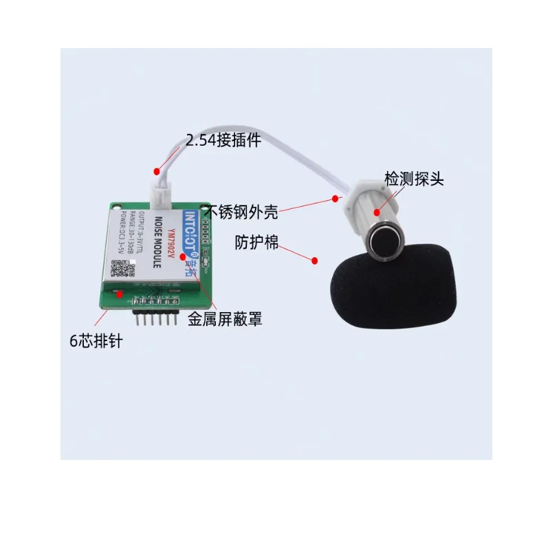 소음 감지 모듈 TTL 사운드 데시벨 측정기 RS485 센서 산업데시벨