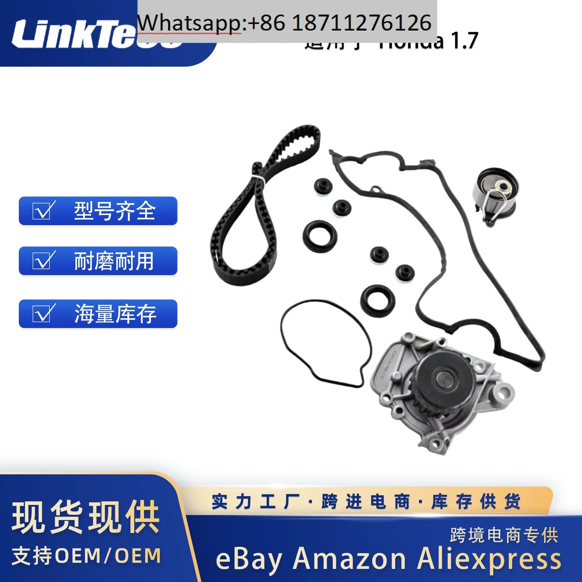 01-05년식 혼다호환 1.7L 14400-PMM타이밍 벨트 키트